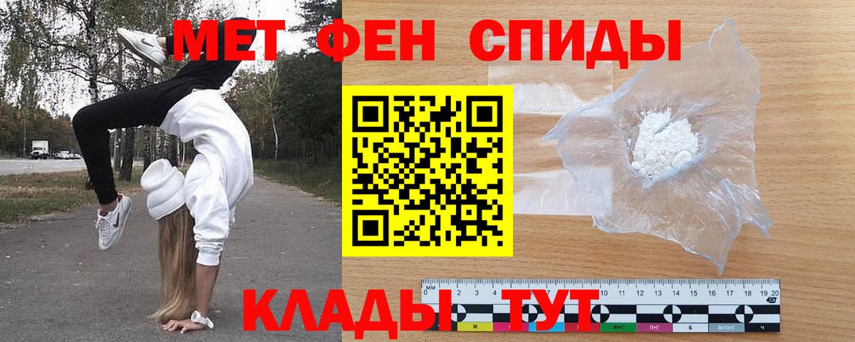 АМФЕТАМИН VHQ Усть-Кут