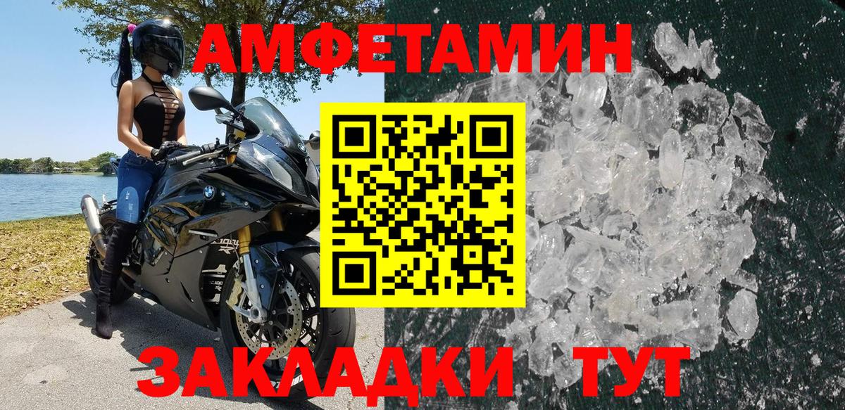 АМФЕТАМИН  Amphetamine  Усть-Кут  АМФЕТАМИН 98%  Вход с VPN 