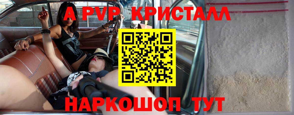 Alfa_PVP крисы CK  APVP  Усть-Кут  Вход с VPN 