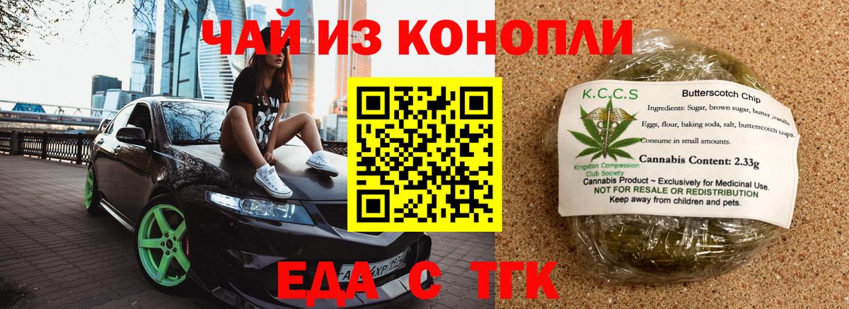 Усть-Кут  Canna-Cookies марихуана  Вход с VPN 