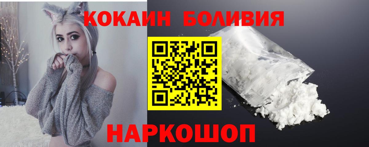 Усть-Кут  Кокаин Перу  Вход с VPN  COCAIN FishScale 