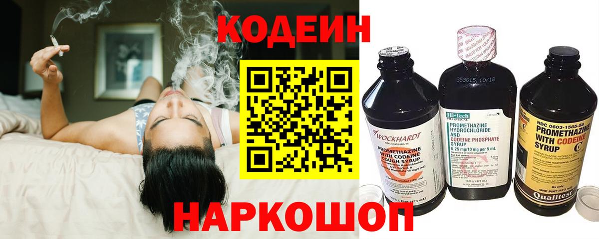 Усть-Кут  Кодеиновый сироп Lean напиток Lean (лин)  купить наркотик  Вход с VPN  Кодеиновый сироп Lean Purple Drank 