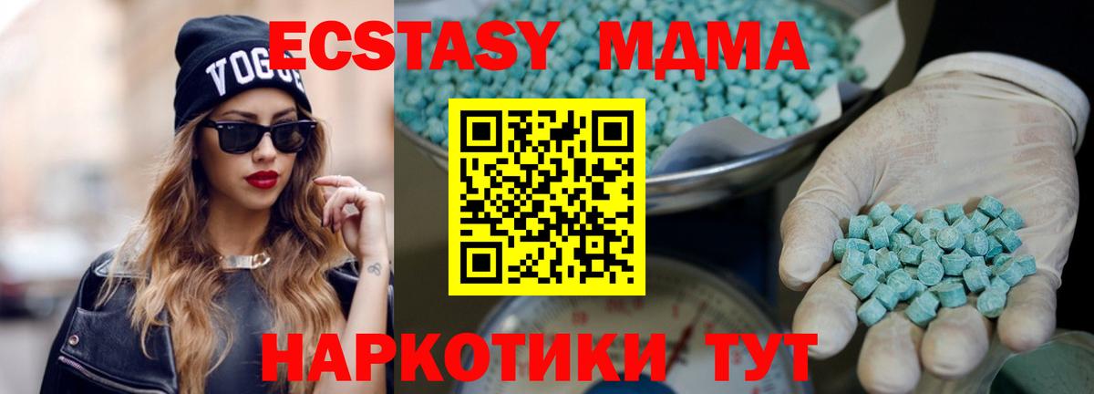 Экстази 300 mg  Вход с VPN  Усть-Кут  Ecstasy 280мг 