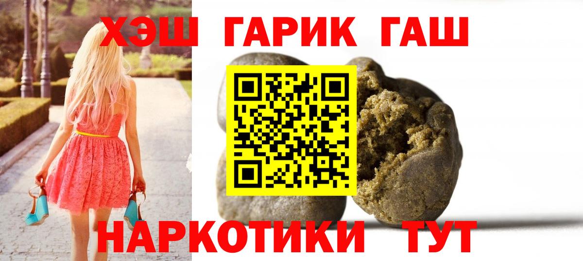 Усть-Кут  хочу   Вход с VPN  Гашиш Cannabis 