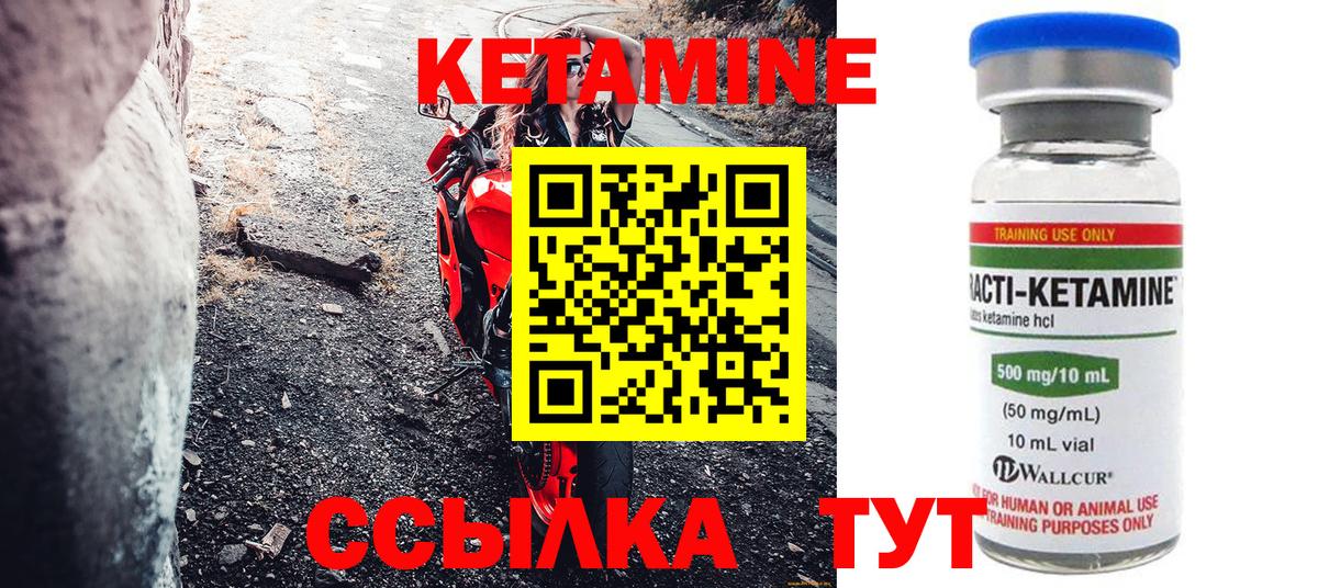 Усть-Кут  КЕТАМИН VHQ  КЕТАМИН ketamine  дарк нет телеграм  Вход с VPN 