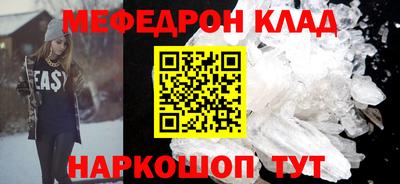 мяу мяу кристалл Бугуруслан