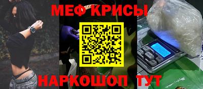 мяу мяу кристалл Бугуруслан