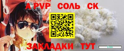 соль курить ск Бузулук