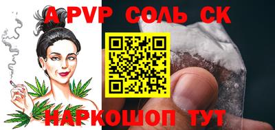 соль курить ск Бузулук