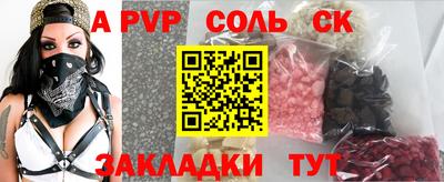 мяу мяу кристалл Бугуруслан
