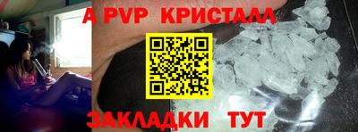 мяу мяу кристалл Бугуруслан