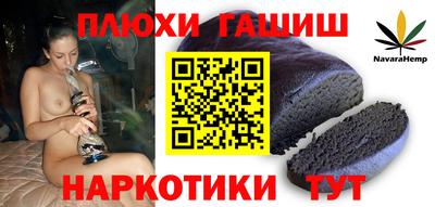 гашишное масло Будённовск