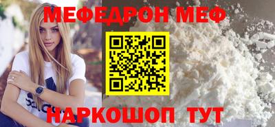 мяу мяу кристалл Бугуруслан