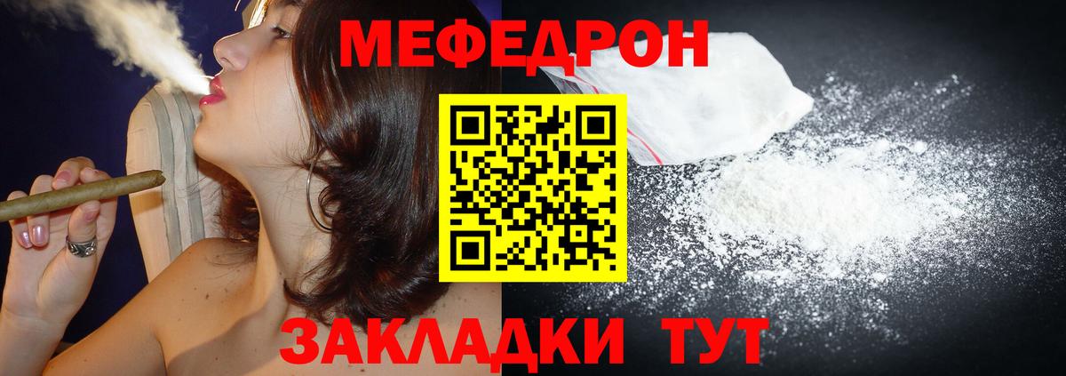 Усть-Кут  МЯУ-МЯУ кристаллы  Мефедрон мука  купить   Вход с VPN 