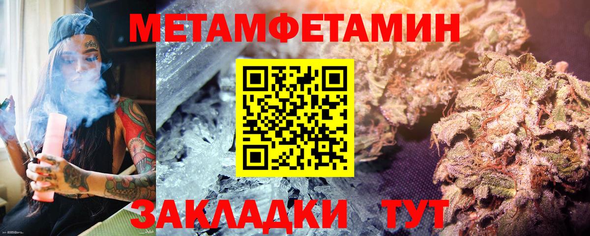 Метамфетамин Methamphetamine  Вход с VPN  Усть-Кут 
